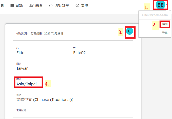 瀏覽器-步驟01-2(時區設定)